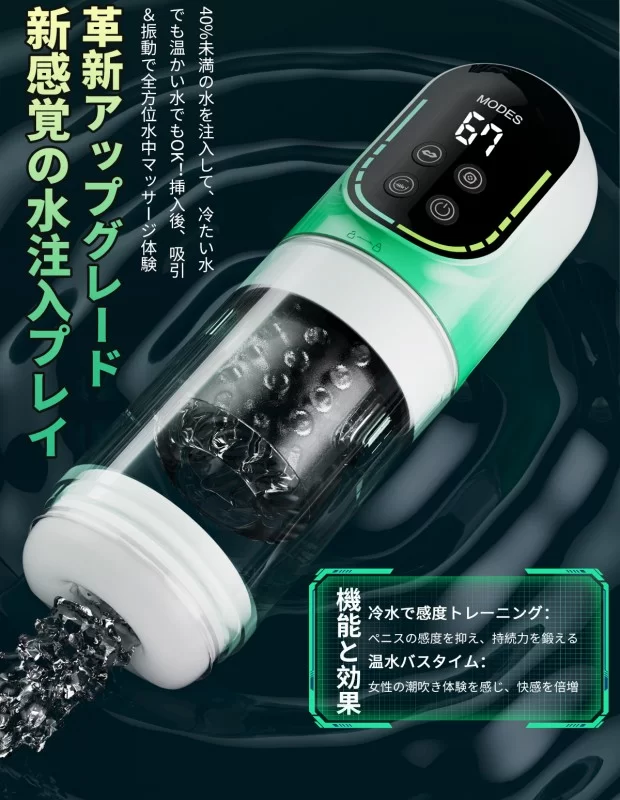 BeYourLover エメラルド 次世代 電動オナホール 水浴オナニー ピストン 回転 吸引 振動 舌舐め アダルトグッズ