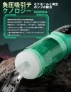 BeYourLover エメラルド 次世代 電動オナホール 水浴オナニー ピストン 回転 吸引 振動 舌舐め アダルトグッズ