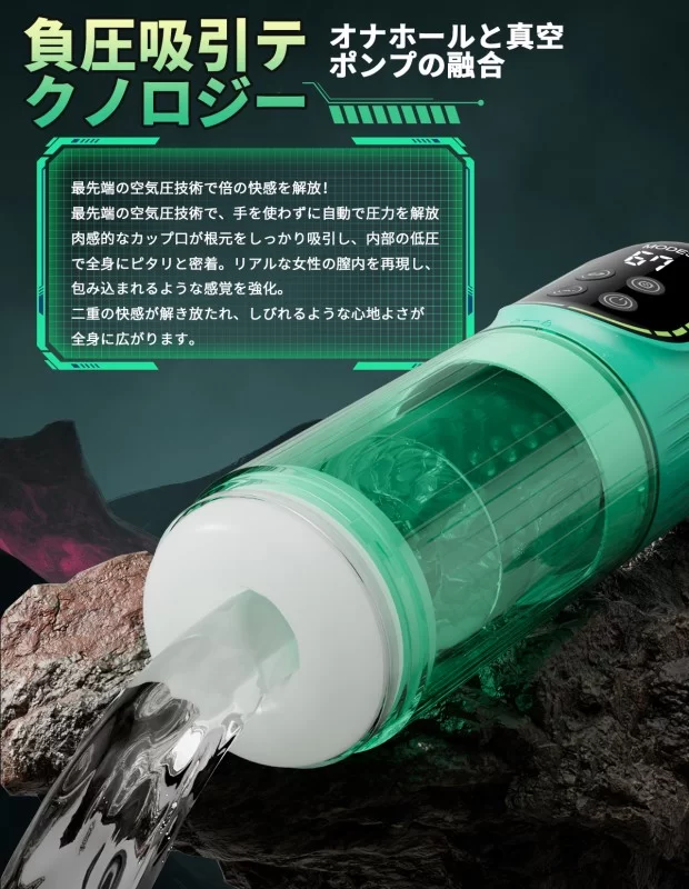 BeYourLover エメラルド 次世代 電動オナホール 水浴オナニー ピストン 回転 吸引 振動 舌舐め アダルトグッズ
