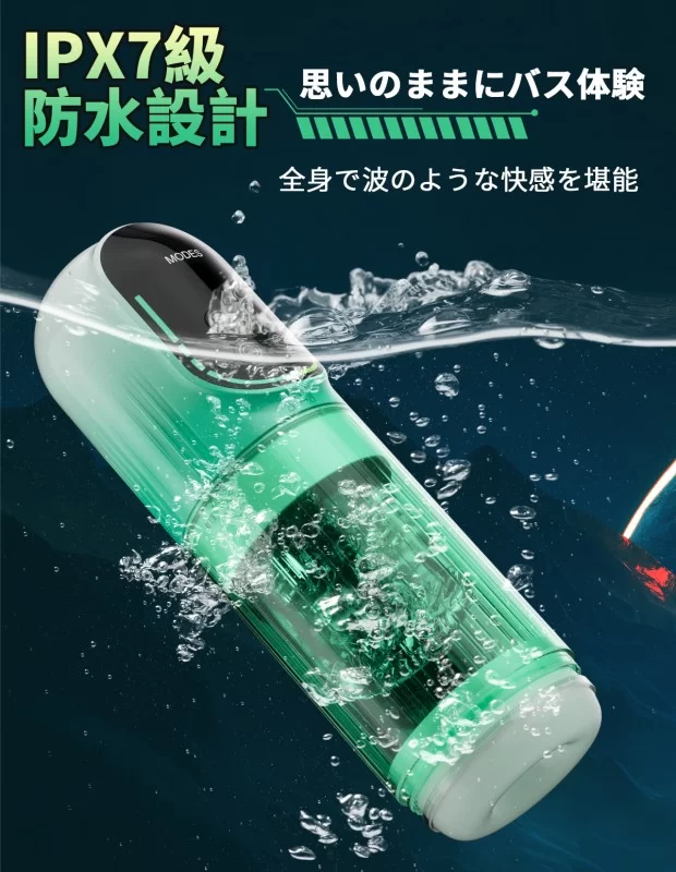 BeYourLover エメラルド 次世代 電動オナホール 水浴オナニー ピストン 回転 吸引 振動 舌舐め アダルトグッズ