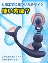 アナルバイブ 回転 バイブ 前立腺責め 会陰部刺激 遠隔操作 男性用 大人のおもちゃ アナルバイブ 回転 バイブ 前立腺責め 会陰部刺激 遠隔操作 男性用 大人のおもちゃ