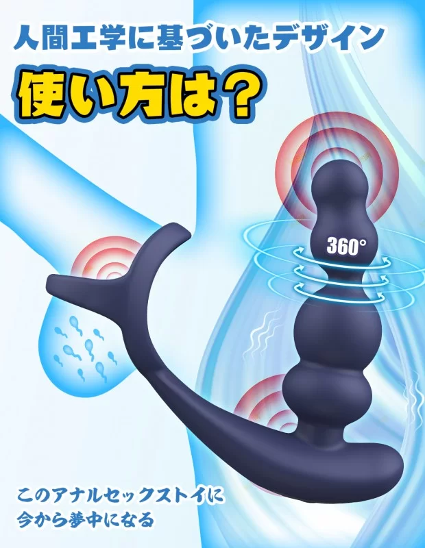 アナルバイブ 回転 バイブ 前立腺責め 会陰部刺激 遠隔操作 男性用 大人のおもちゃ アナルバイブ 回転 バイブ 前立腺責め 会陰部刺激 遠隔操作 男性用 大人のおもちゃ