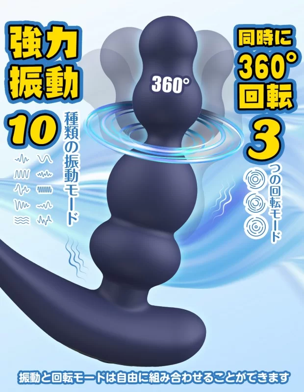 アナルバイブ 回転 バイブ 前立腺責め 会陰部刺激 遠隔操作 男性用 大人のおもちゃ アナルバイブ 回転 バイブ 前立腺責め 会陰部刺激 遠隔操作 男性用 大人のおもちゃ