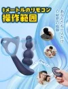 アナルバイブ 回転 バイブ 前立腺責め 会陰部刺激 遠隔操作 男性用 大人のおもちゃ アナルバイブ 回転 バイブ 前立腺責め 会陰部刺激 遠隔操作 男性用 大人のおもちゃ