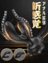 アナルプラグ アナルバイブ 前立腺刺激 アナル開発 リモコン操作 大人のおもちゃ アナルプラグ アナルバイブ 前立腺刺激 アナル開発 リモコン操作 大人のおもちゃ