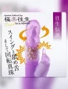 極楽往生 パール入り パワフル振動 クリバイブ クリ責め 女性向け 大人のおもちゃ 極楽往生 パール入り パワフル振動 クリバイブ クリ責め 女性向け 大人のおもちゃ