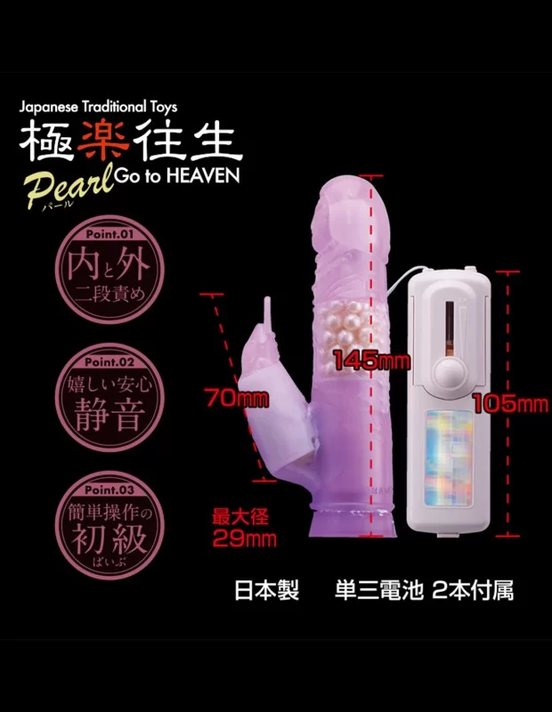 極楽往生 パール入り パワフル振動 クリバイブ クリ責め 女性向け 大人のおもちゃ 極楽往生 パール入り パワフル振動 クリバイブ クリ責め 女性向け 大人のおもちゃ