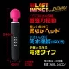 LAST IMPACT for デンマ ピンクヘッド 電マ 爆震 女性おもちゃ LAST IMPACT for デンマ ピンクヘッド 電マ 爆震 女性おもちゃ