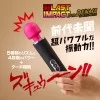 LAST IMPACT for デンマ ピンクヘッド 電マ 爆震 女性おもちゃ LAST IMPACT for デンマ ピンクヘッド 電マ 爆震 女性おもちゃ