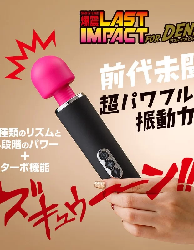 LAST IMPACT for デンマ ピンクヘッド 電マ 爆震 女性おもちゃ LAST IMPACT for デンマ ピンクヘッド 電マ 爆震 女性おもちゃ