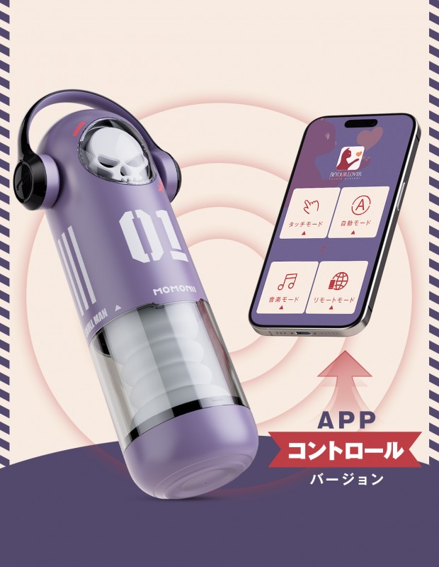 MOMONII SKULL MAN ピストン 激震 加熱 アプリ操作 電動オナホール アダルトグッズ MOMONII SKULL MAN ピストン 激震 加熱 アプリ操作 電動オナホール アダルトグッズ