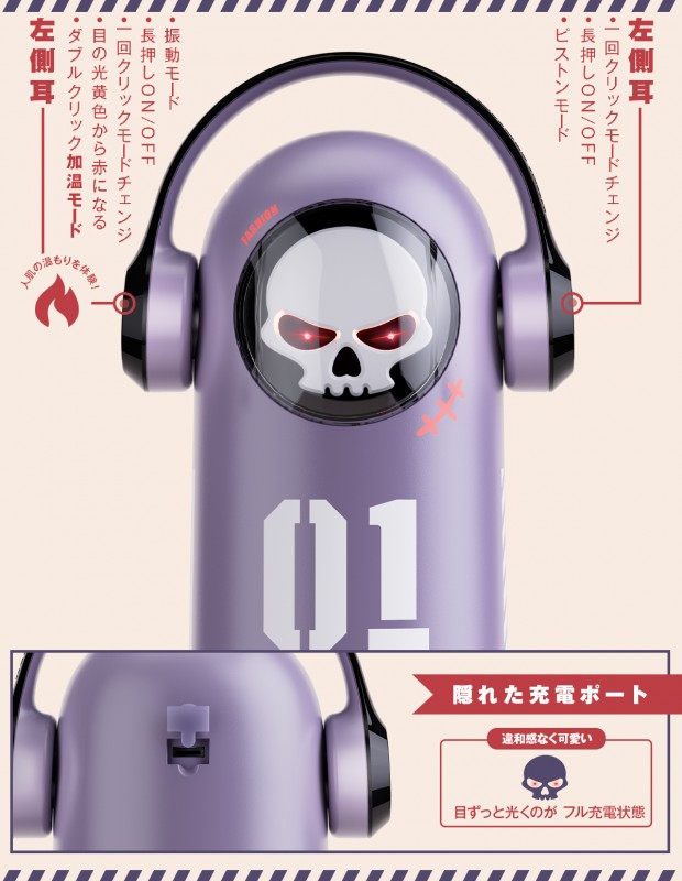 MOMONII SKULL MAN ピストン 激震 加熱 アプリ操作 電動オナホール アダルトグッズ MOMONII SKULL MAN ピストン 激震 加熱 アプリ操作 電動オナホール アダルトグッズ