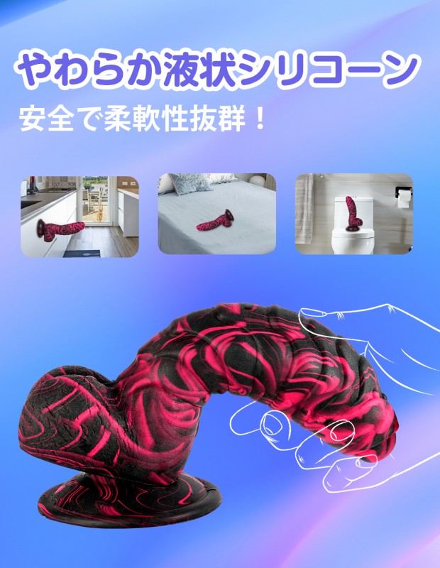MOMONII 妄想特化ディルド ポルチオ開発 人外フェチ