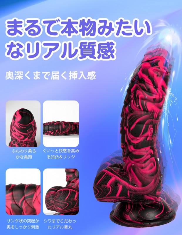 MOMONII 妄想特化ディルド ポルチオ開発 人外フェチ