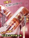 MOMONII 白雪 電動オナホール 生膣構造 AV連動 ピストン 振動 中出し アダルトグッズ MOMONII 白雪 電動オナホール 生膣構造 AV連動 ピストン 振動 中出し アダルトグッズ