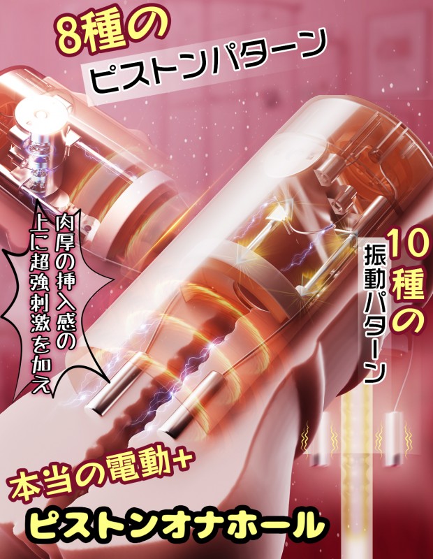 MOMONII 白雪 電動オナホール 生膣構造 AV連動 ピストン 振動 中出し アダルトグッズ MOMONII 白雪 電動オナホール 生膣構造 AV連動 ピストン 振動 中出し アダルトグッズ