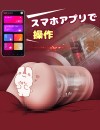 MOMONII 白雪 電動オナホール 生膣構造 AV連動 ピストン 振動 中出し アダルトグッズ MOMONII 白雪 電動オナホール 生膣構造 AV連動 ピストン 振動 中出し アダルトグッズ