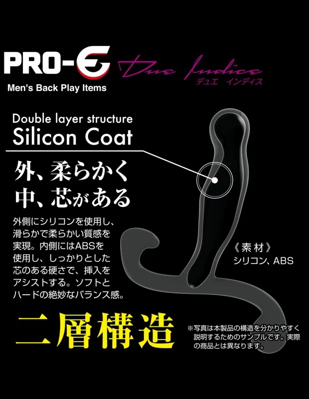 PRO-E Due Indice（プロイー デュエ インディス） 前立腺マッサージ 二本人差し指 二層構造 柔らかい アダルトグッズ