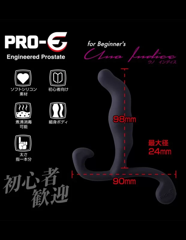 PRO-E Uno Indice プロイー ウノ インディス 前立腺マッサージ 一本人差し指 二層構造 柔らかい アダルトグッズ