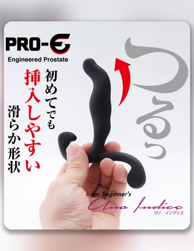 PRO-E Uno Indice プロイー ウノ インディス 前立腺マッサージ 一本人差し指 二層構造 柔らかい アダルトグッズ