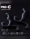 PRO-E Uno Indice プロイー ウノ インディス 前立腺マッサージ 一本人差し指 二層構造 柔らかい アダルトグッズ