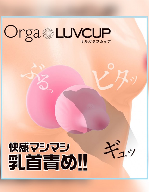 オルガラブカップ ブルー 乳首責め 高速刺激 アダルトグッズ