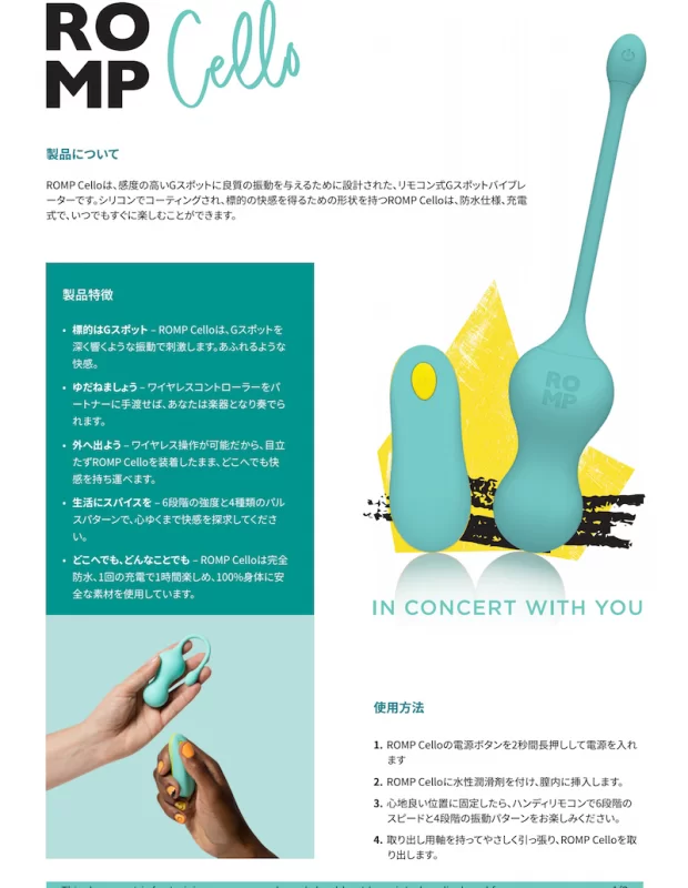 ROMP CELLOロンプ チェロ リモコンGスポットローター 遠隔操作 アダルトグッズ ROMP CELLOロンプ チェロ リモコンGスポットローター 遠隔操作 アダルトグッズ