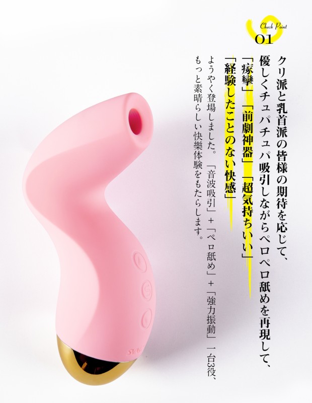 SVAKOM Pulse Pure Pink/パルスピュア 吸引バイブレーター ピンク 高機能 