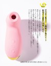 SVAKOM Pulse Pure Pink/パルスピュア 吸引バイブレーター ピンク 高機能 