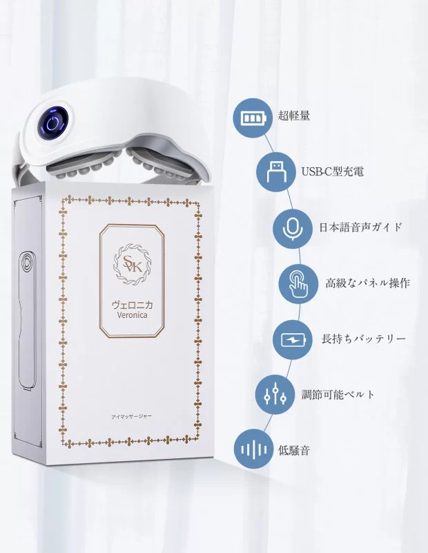 SVK Veronica ヴェロニカ 目元エステ 旋回式揉み 加熱 自動オフ機能 SVK Veronica ヴェロニカ 目元エステ 旋回式揉み 加熱 自動オフ機能