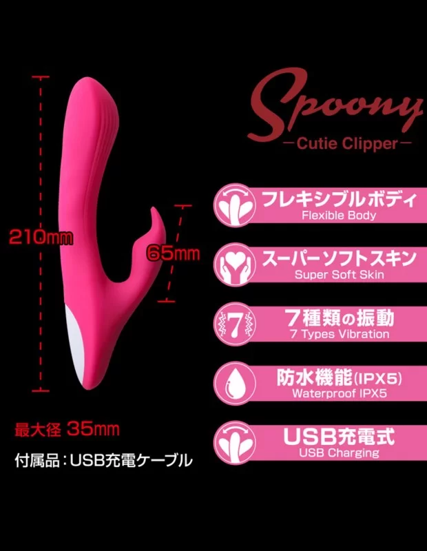 Spoony Cutie Clipper キューティクリッパー クリバイブ 両点責め アダルトグッズ Spoony Cutie Clipper キューティクリッパー クリバイブ 両点責め アダルトグッズ