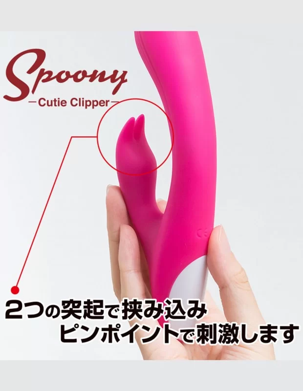 Spoony Cutie Clipper キューティクリッパー クリバイブ 両点責め アダルトグッズ Spoony Cutie Clipper キューティクリッパー クリバイブ 両点責め アダルトグッズ