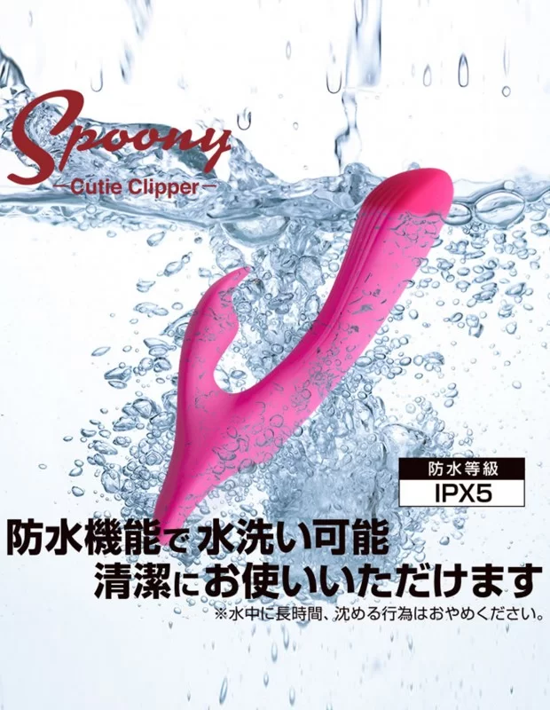 Spoony Cutie Clipper キューティクリッパー クリバイブ 両点責め アダルトグッズ Spoony Cutie Clipper キューティクリッパー クリバイブ 両点責め アダルトグッズ