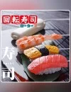 回転寿司ローター 玉子 リアル造形 ブルブル震える 大人のおもちゃ 回転寿司ローター 玉子 リアル造形 ブルブル震える 大人のおもちゃ