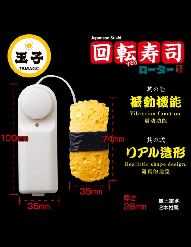 回転寿司ローター 玉子 リアル造形 ブルブル震える 大人のおもちゃ 回転寿司ローター 玉子 リアル造形 ブルブル震える 大人のおもちゃ