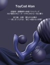 ToyCod Alan アナルバイブ 360°回転  激震 遠隔操作 前立腺責め 男女兼用 アダルトグッズ