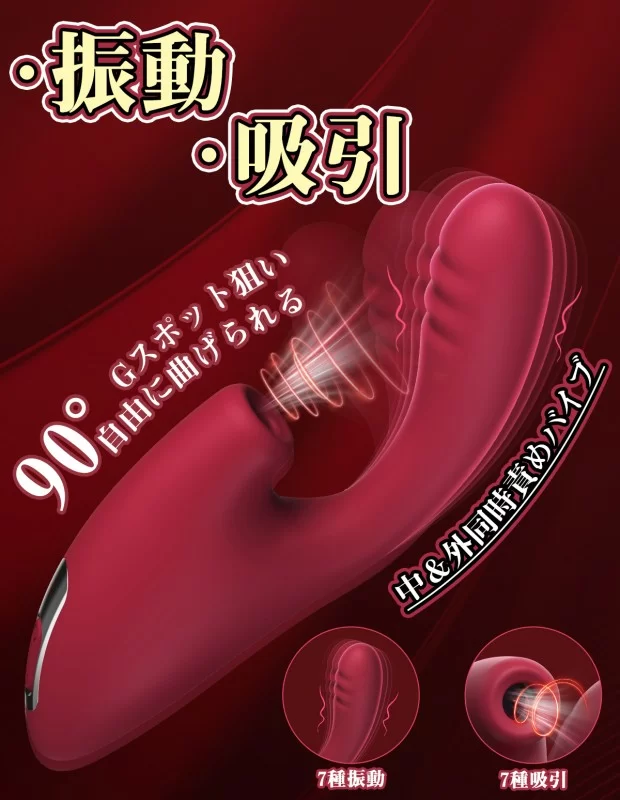 ToyCod Cardinal 吸引バイブ バイブレーター クリ責め クリバイブ 大人のおもちゃ ToyCod Cardinal 吸引バイブ バイブレーター クリ責め クリバイブ 大人のおもちゃ
