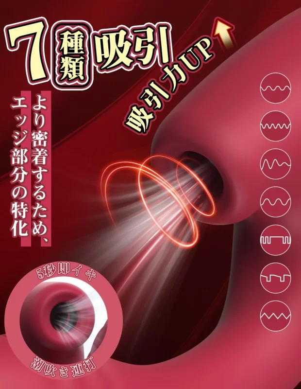 ToyCod Cardinal 吸引バイブ バイブレーター クリ責め クリバイブ 大人のおもちゃ ToyCod Cardinal 吸引バイブ バイブレーター クリ責め クリバイブ 大人のおもちゃ