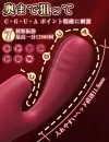 ToyCod Cardinal 吸引バイブ バイブレーター クリ責め クリバイブ 大人のおもちゃ ToyCod Cardinal 吸引バイブ バイブレーター クリ責め クリバイブ 大人のおもちゃ