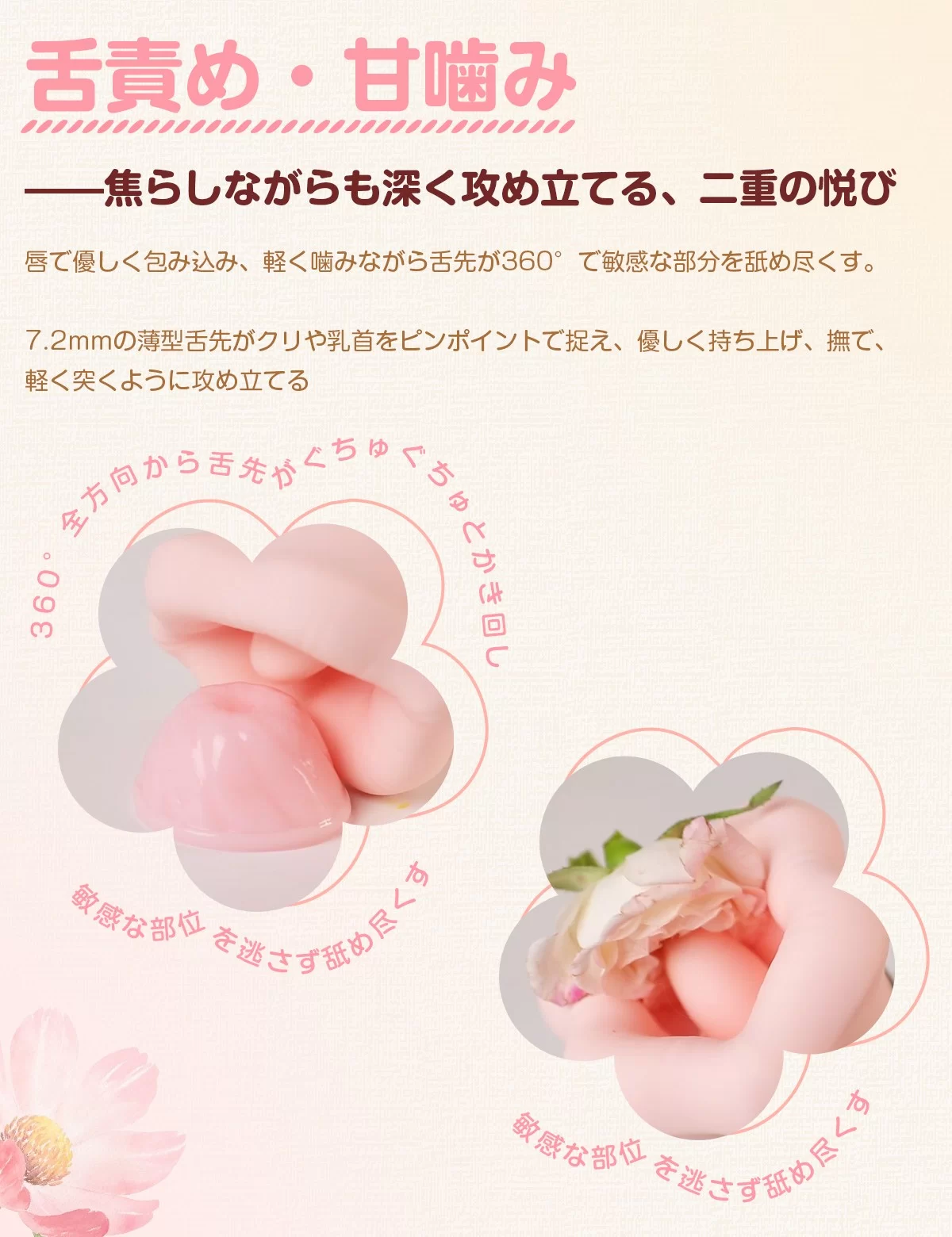 生クンニ バイブ  ToyCod 食人花 中級者向け チクニー