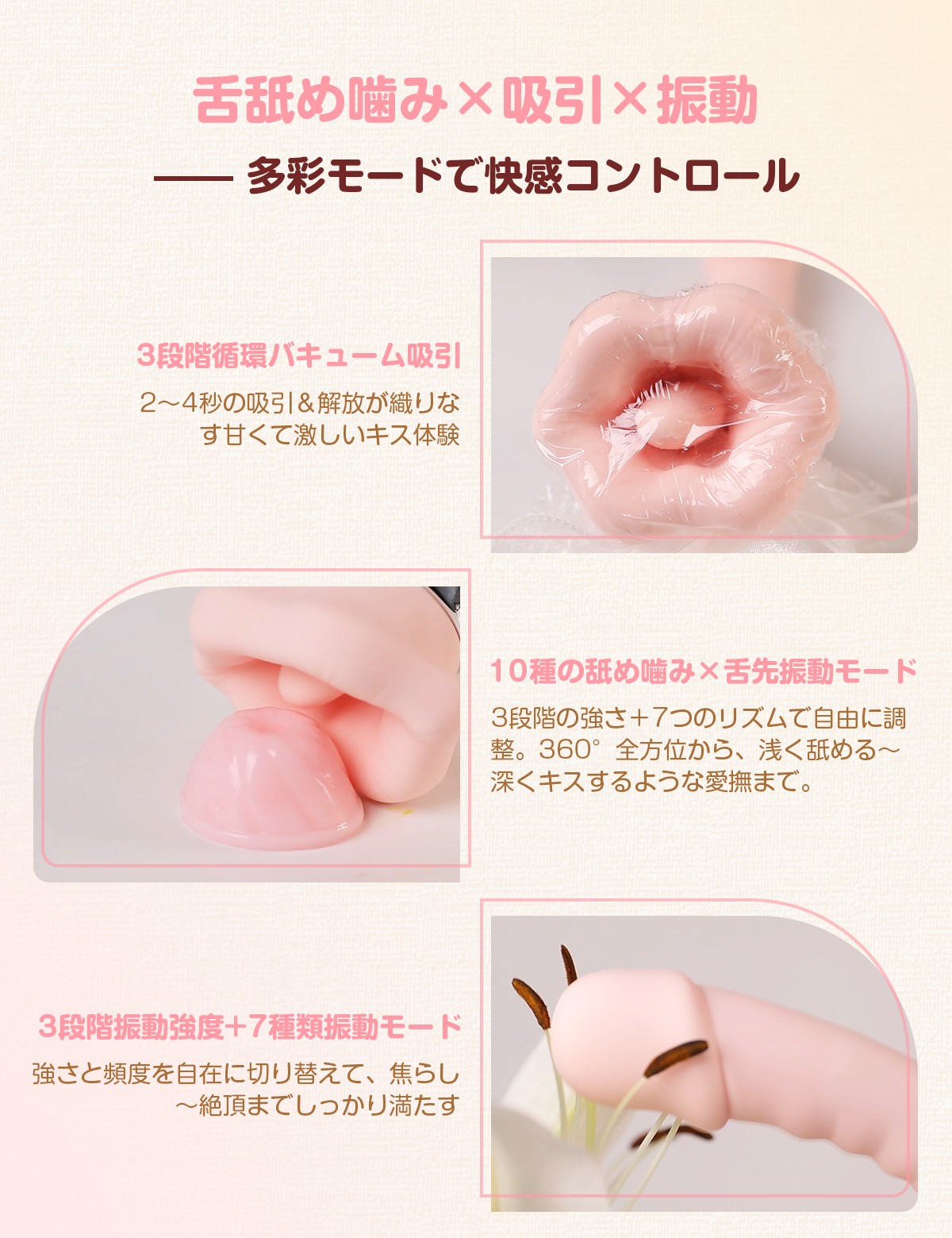 生クンニ バイブ  ToyCod 食人花 中級者向け チクニー