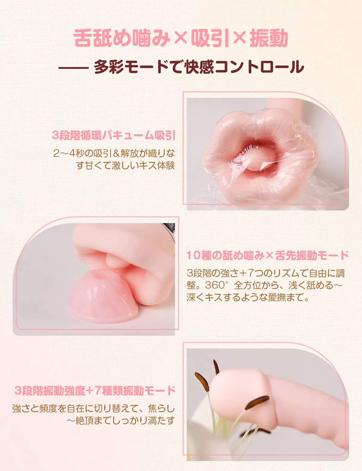 生クンニ バイブ  ToyCod 食人花 中級者向け チクニー