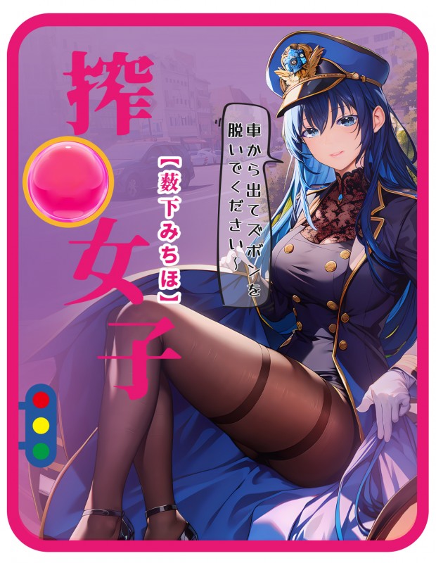 MOMONII 薮下みちほ 警察官 オナホール 非貫通 ピンク オナホール アダルトグッズ MOMONII 薮下みちほ 警察官 オナホール 非貫通 ピンク オナホール アダルトグッズ