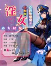 MOMONII 薮下みちほ 警察官 オナホール 非貫通 ピンク オナホール アダルトグッズ MOMONII 薮下みちほ 警察官 オナホール 非貫通 ピンク オナホール アダルトグッズ