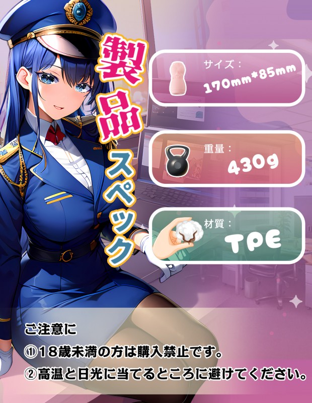 MOMONII 薮下みちほ 警察官 オナホール 非貫通 ピンク オナホール アダルトグッズ MOMONII 薮下みちほ 警察官 オナホール 非貫通 ピンク オナホール アダルトグッズ
