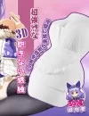 MOMONII 高木 梨花 人妻 セラミック感 非貫通 ホワイト オナホール アダルトグッズ MOMONII 高木 梨花 人妻 セラミック感 非貫通 ホワイト オナホール アダルトグッズ