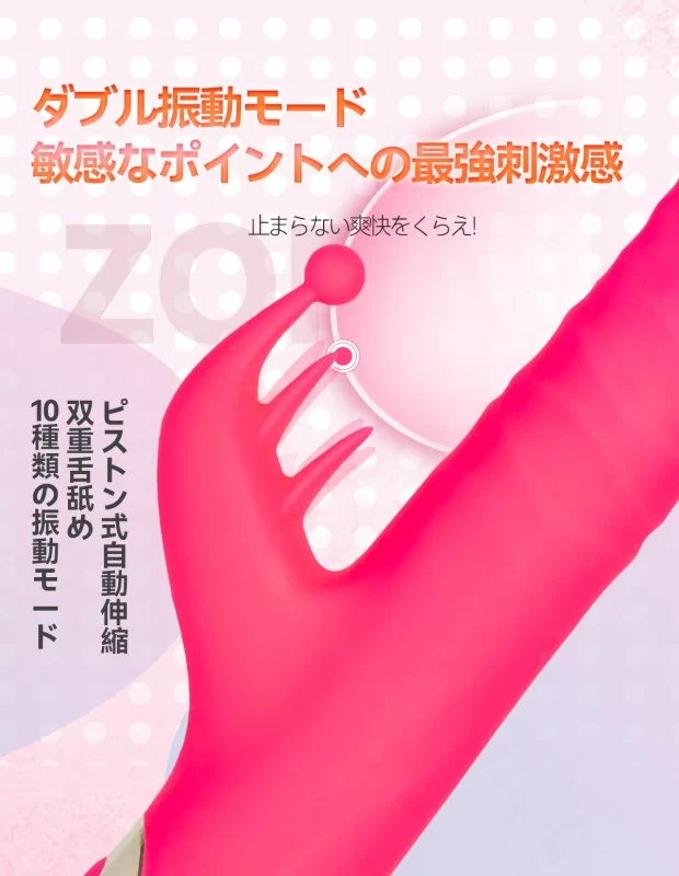 ZEMALIA ZORA ピストン回転バイブ 舌舐め回転 大人のおもちゃ ZEMALIA ZORA ピストン回転バイブ 舌舐め回転 大人のおもちゃ