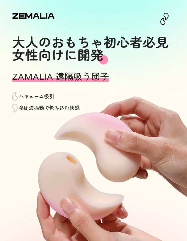 ZEMALIA 月見 遠隔ローター 吸引ロータ アプリ操作 初心者向け 2in1 アダルトグッズ ZEMALIA 月見 遠隔ローター 吸引ロータ アプリ操作 初心者向け 2in1 アダルトグッズ