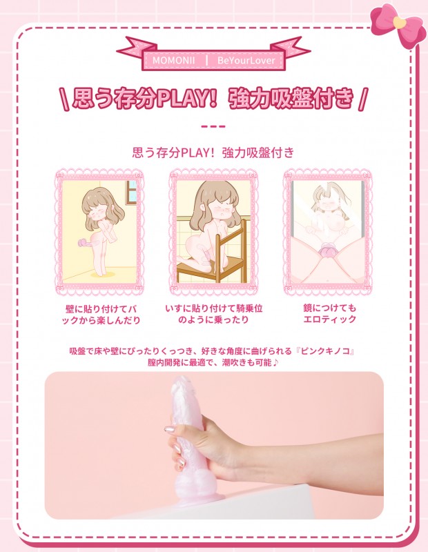 ピンクキノコ ディルド Gスポット刺激 ポルチオ開発 液状シリコン 強力吸盤付き アダルトグッズ ピンクキノコ ディルド Gスポット刺激 ポルチオ開発 液状シリコン 強力吸盤付き アダルトグッズ