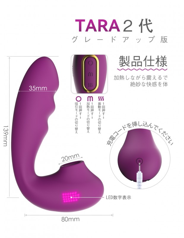 ToyCod Tara 2代目 吸うやつ二代目 吸引バイブ 魂まで吸われる 二点同时責め アダルトグッズ